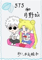 Gojo miêu miêu cùng hắn thủy thủ Usako 