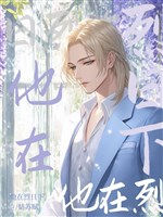 Hắn ở dưới ánh nắng chói chang