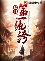 Hầu môn đệ nhất ăn chơi trác táng