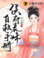 Hầu phủ biểu muội tự cứu sổ tay