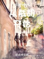 Hoa ngu 1995 từ tiệt hồ bắt đầu