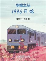 Hoa ngu chi từ 1996 bắt đầu 