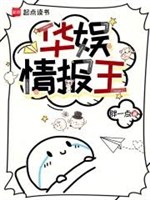 Hoa ngu tình báo vương 