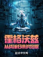 Hogwarts: Từ chiến chùy trở về bá ân 