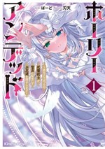 Holy Undead: An Undatable, Lonely Necromancer Gets Reincarnated as a Saint and Makes Friends!