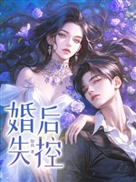 Hôn sau mất khống chế 