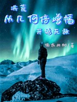 Hồng Hoang từ bao nhiêu tăng gấp bội phúc bắt đầu vô địch 