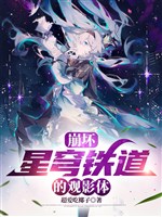  Honkai: Star Rail xem ảnh thể 