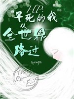 HP: Hogwarts ấu tể mạo hiểm trung 