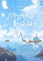 [HP] ta vốn nên là cái hải tặc 