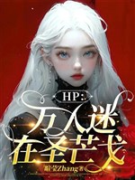 HP vạn nhân mê ở St. Mungo