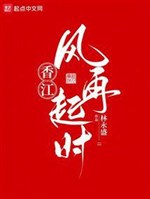 Hương Giang: Phong tái khởi khi