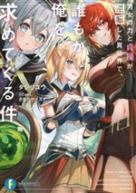 I Am Sought After by Everyone in a Different World Where the Power and C*astity of Men and Women Are Reversed