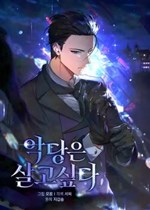 Kẻ Phản Diện Muốn Sống