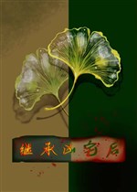 Kế thừa hung trạch sau gb 