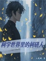 Kha học trong thế giới kha nghiên người