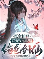 Khắc Kim Tiên tôn : Đầu tiên 6 nguyên tức tặng tuyệt sắc kiếm tiên 