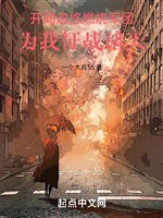 Khai cục lừa dối thiêu đốt quân đoàn: Vì ta chinh chiến chư thiên