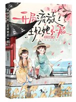 Khai cục lưu đày? Vương phi nàng không bình thường