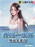 Khai cục một tòa đảo, vật tư toàn dựa câu