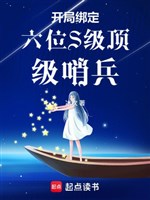 Khai cục trói định sáu vị S cấp đỉnh cấp lính gác 