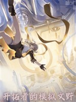 Khai thác giả mô phỏng văn dã 