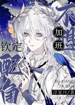 Khâm định vai phụ không nghĩ tăng ca [ tây huyễn ] 