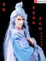 Khổ Cảnh: Nghịch long sửa mệnh Đao Vô Hình