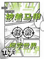 Khoác áo choàng cứu vớt kha học thế giới 