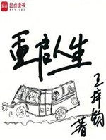 Khởi động lại nhân sinh 