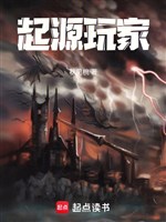 Khởi nguyên nhạc viên! 