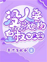 Không ai muốn ngoan vật nghịch tập trở thành hoàng thúc trong lòng bảo