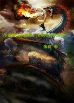 Không lo học sinh đi săn quỷ, chung tu thành vô cực nguyên thần