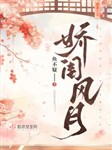 Kiều khuê phong nguyệt