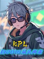 KPL: Tự 2016 từ đầu lại đến