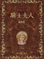 Kỵ sĩ phu nhân mô phỏng khí 