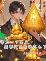 Làm một người nam nhân ta có trăm triệu điểm điểm tiền làm sao vậy 