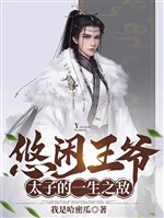 Làm ngươi quản đất phong, không làm ngươi trị hạ nhân đều phất nhanh