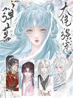 Làn đạn hộ thể! Tu chân giới đại lão tranh nhau cường sủng nàng!