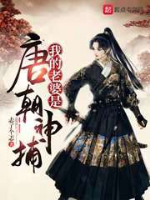 Lão bà của ta là đường triều thần bộ