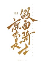 Liền ngươi là Kamen Rider 