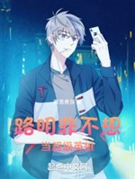 Lộ minh phi không nghĩ đương siêu cấp anh hùng