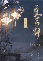 Lương cung hành