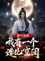 Luyện Khí kỳ như đi trên băng mỏng, Nguyên Anh kỳ trọng quyền xuất kích 