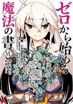 Ma thuật thư của zero