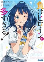 Make Heroine ga Ōsugiru!