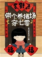 Mang cái trại nuôi heo xuyên 70 