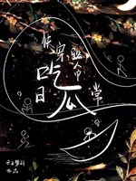 Mau xuyên người qua đường Giáp ăn dưa hằng ngày