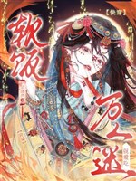 Mau xuyên nữ tôn, vạn nhân mê liền thích ăn cơm mềm 