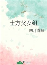 Mét khối cha con tổ